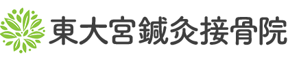 医師も推薦する独自の施術法で根本改善へ