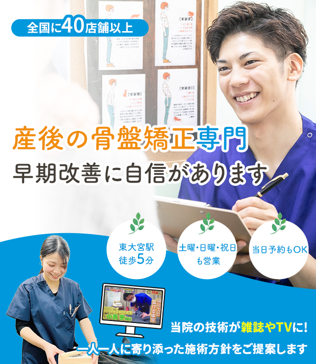 梨状筋症候群専門 早期改善に自信があります